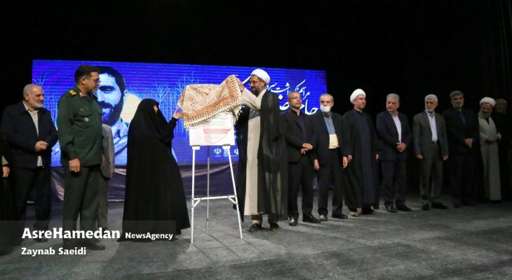نکوداشت سردار شهید شکری‌پور در همدان
