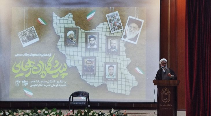 بسیج، تفکر جهانی مبارزه با استکبار