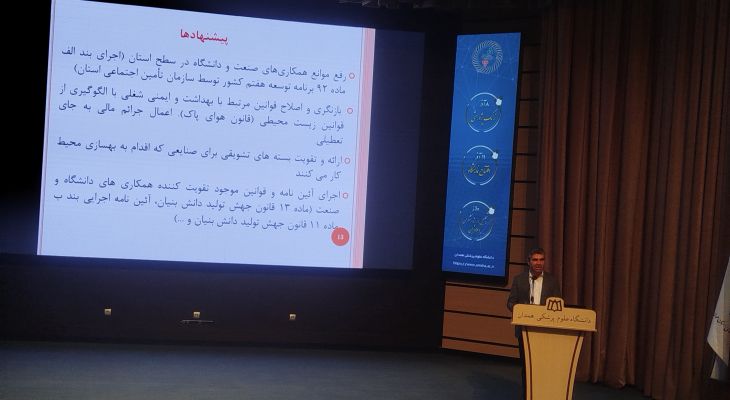 جهش دانش‌بنیان؛ ضرورتی برای اقتصاد ایران