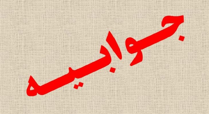 برنامه‌های پیشگیری از آسیب‌های اجتماعی فعال است