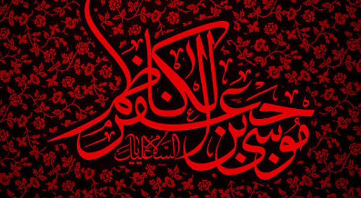 حفظ موجودیت شیعه در دوران خفقان سیاسی