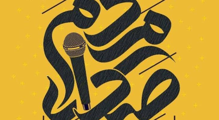 اعتراض به حضور اجباری کارکنان مرکز سنجش