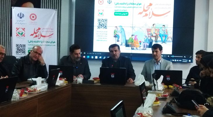 اجرای طرح «سلام محله» با محوریت مشارکت مردمی