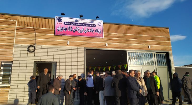 تحولات چشمگیر شهرستان بهار پس از انقلاب اسلامی