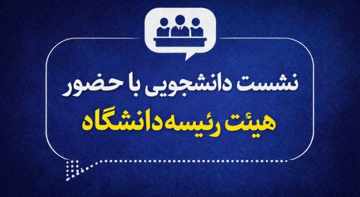 بازداشت دانشجویی دانشگاه بوعلی کذب است