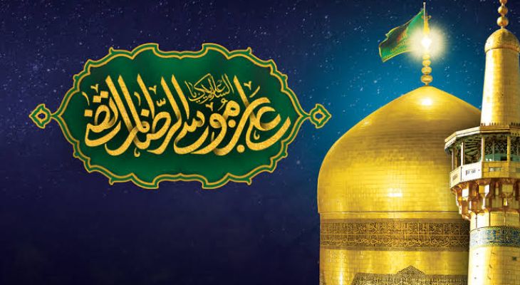 ۲۳ ذیقعده فرصتی برای بازخوانی سیره رضوی