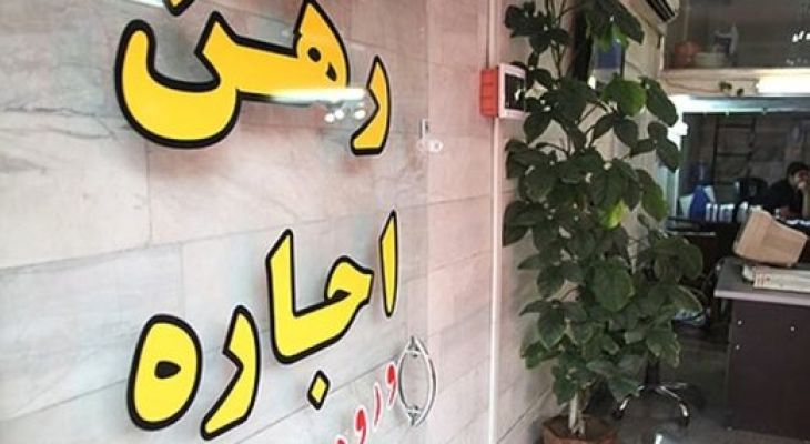 اجاره‌نشینی در همدان زیر فشار گرانی
