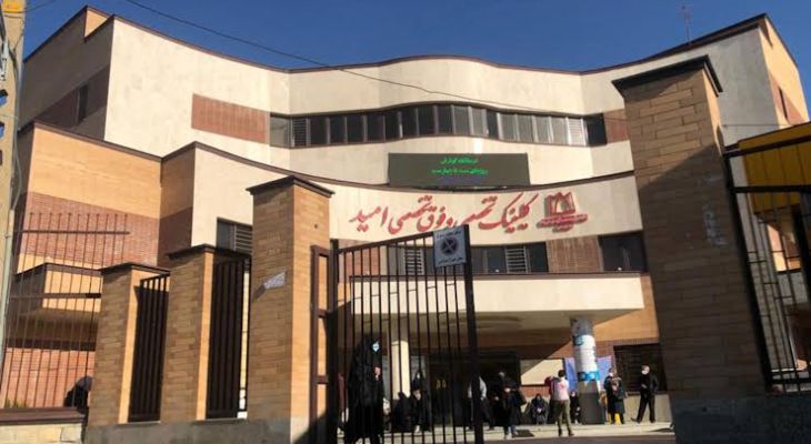 گلایه همدانی‌ها از سامانه نوبت‌دهی کلینیک امید