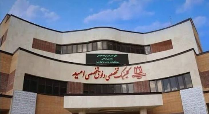 همدانی‌ها از طریق سامانه «پذیرش۲۴» نوبت ویزیت بگیرند