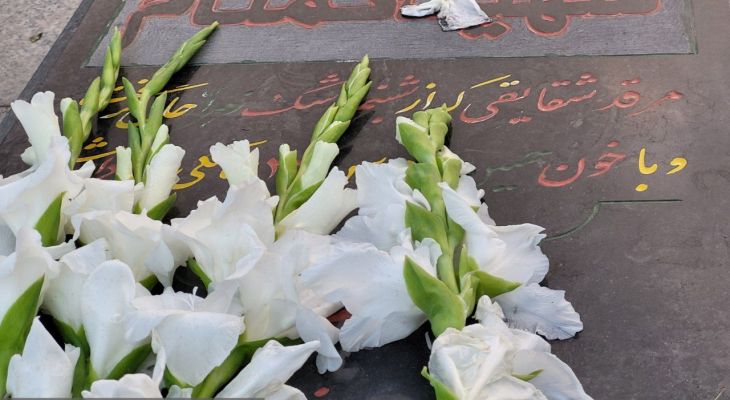 شانزدهمین یادواره شهدای گمنام دانشگاه بوعلی‌سینا