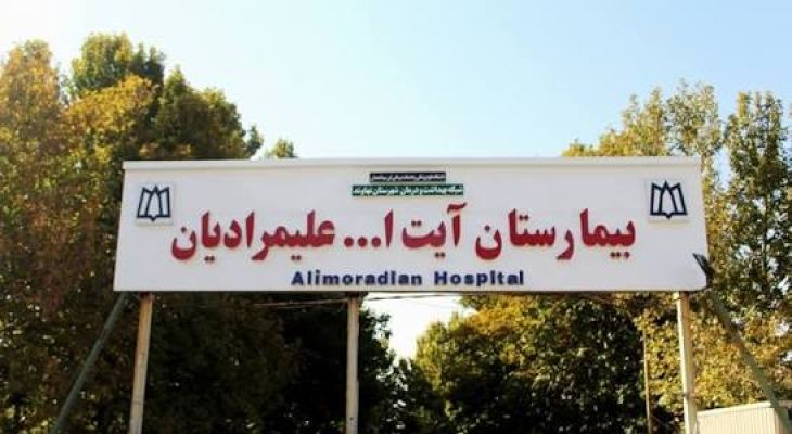 تجهیز سیستم تأسیسات بیمارستان علیمرادیان نهاوند