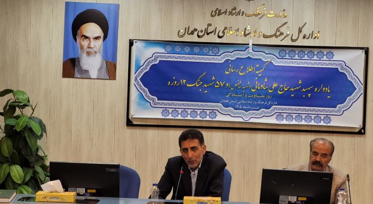 بزرگداشت شهدای همدان با تاکید بر وحدت ملی