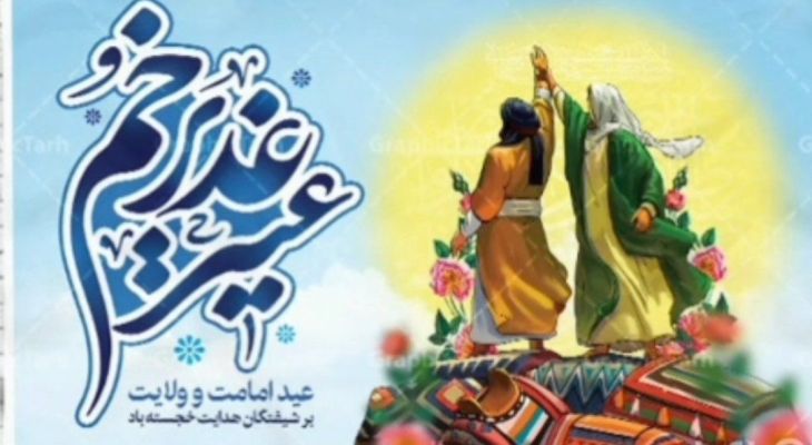 جشن عید غدیر همدانی‌ها در تجمعات شبانه