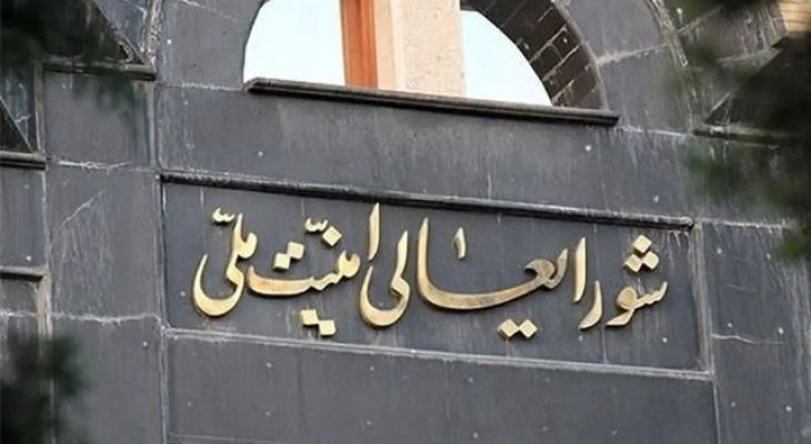 بیانیه دبیرخانه شعام درباره پایان جنگ
