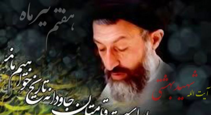 شهادت، مکتب ماندگار انقلاب اسلامی است