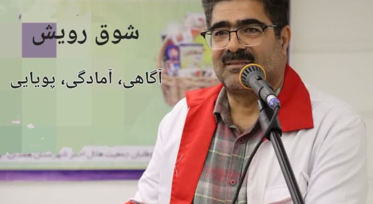 آغاز طرح ملی شوق رویش در همدان