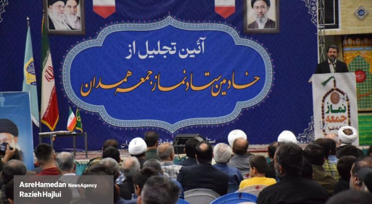 آئین تجلیل از خادمین ستاد نماز جمعه همدان