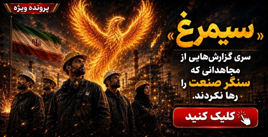 اخبار اقتصادی عصر همدان