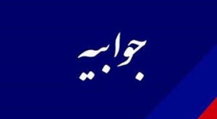 چاه جدید بهار در حال شست‌وشو است