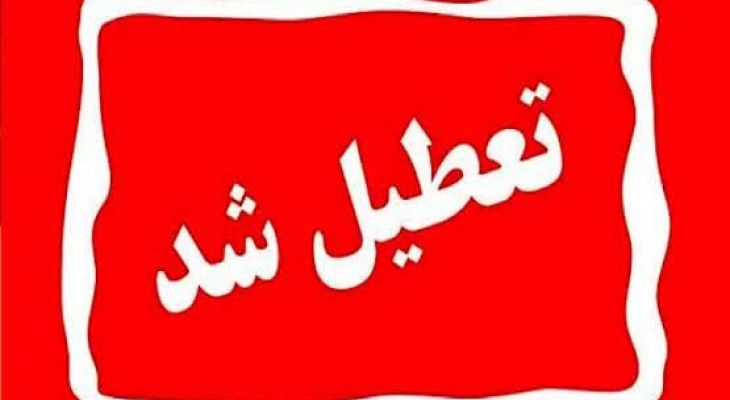 تعطیلی یک‌ هفته‌ای مجموعه تنیس ورزشگاه علیمرادیان نهاوند