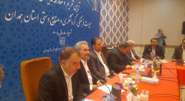 میراثِ رویدادمحور یا زیرساختی؛ آزمون بزرگ همدان