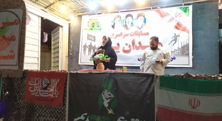 برگزاری مرحله شهرستانی «میدان یار»